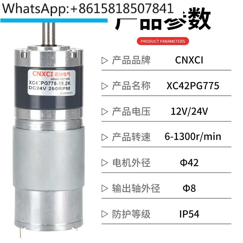 DC planetary reducer motor XC42PG775 speed control motor variable speed 12V24V high torque micro CNXCI