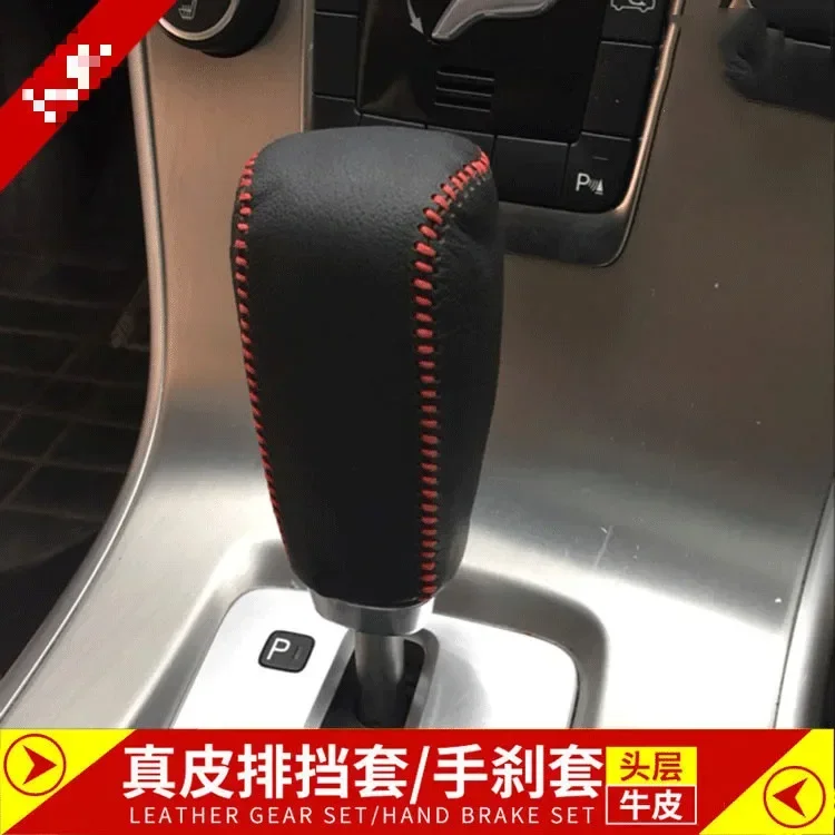 Suitable for Volvo S60 S80 S80L S60 XC60 XC70 leather case automatic manual shift leather case 2006-2012