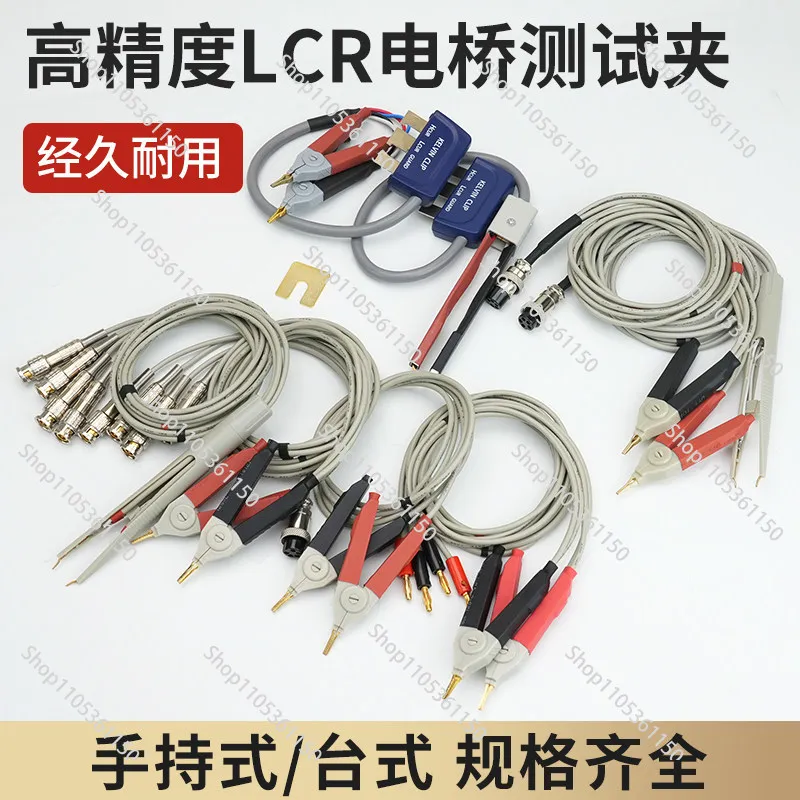 LCR Digital Bridge Universal Gold Plated Test Wire BNC Kelvin Test Clip Patch Clamp DC Low Resistance Gauge Pen