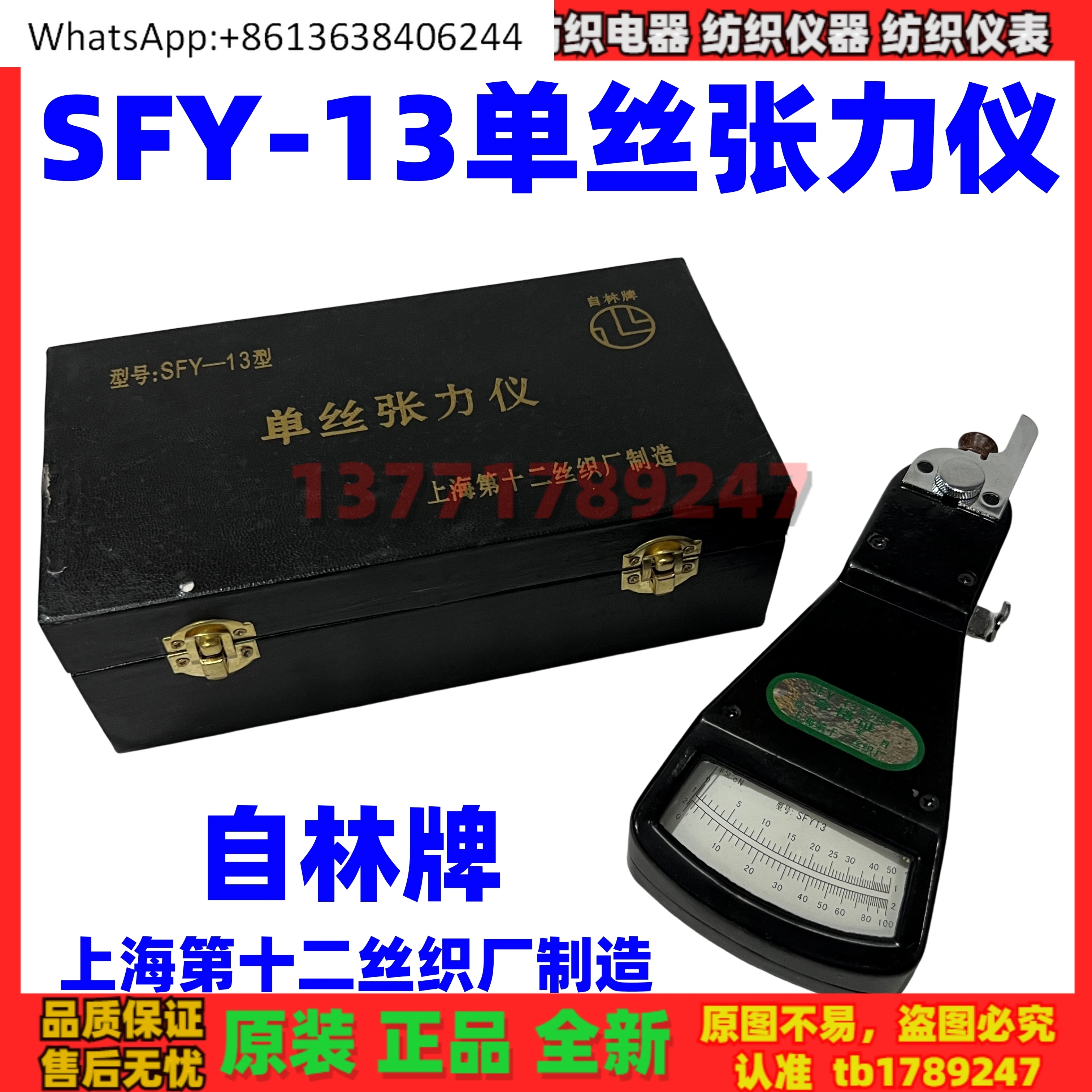 

SFY-13 Тензиметр SFY-13 Моноволоконный Тензиметр Указатель Пряжа Тенсиметр