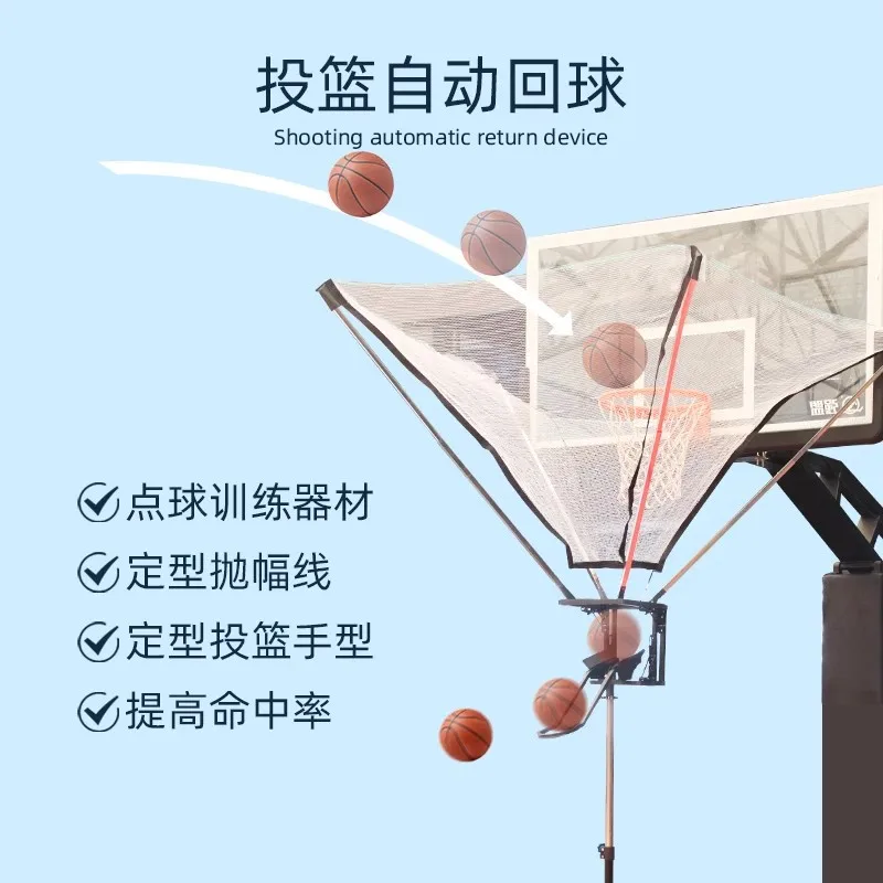 

Training return machine Basketball machine Automatic return machine Arena school Free pick-up continuous shooting artifact
