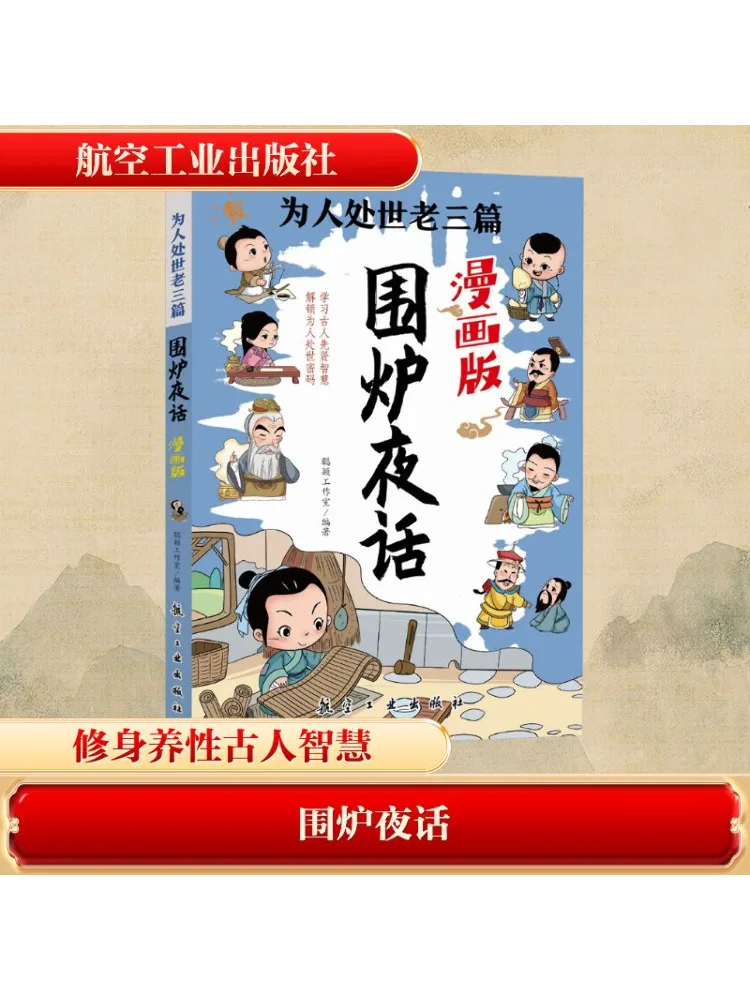 

Книга-Winshare Night Talk By the Fireplace