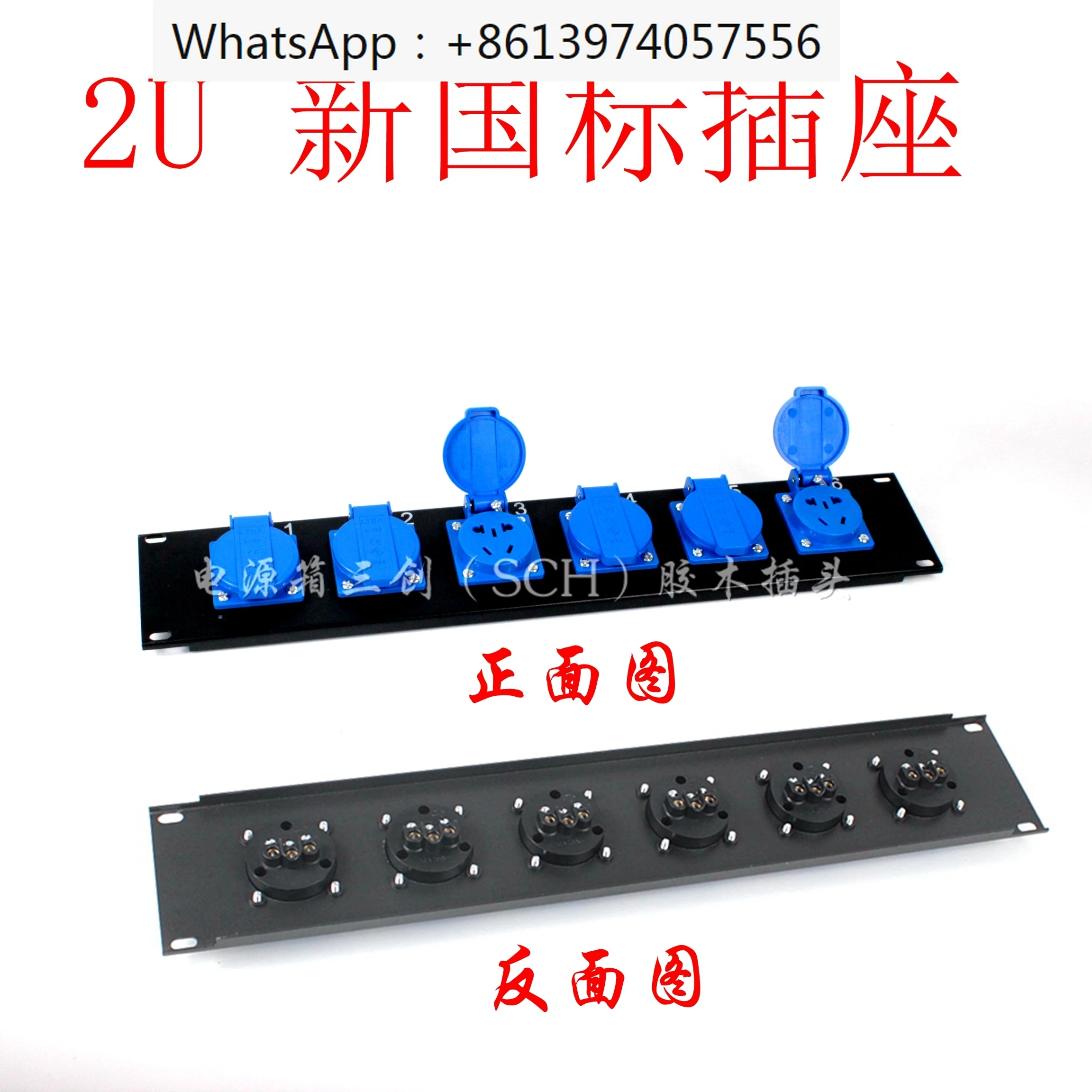 6 * 16A multifunctional socket board, cabinet power socket board, waterproof socket hole board, straight through box cabinet