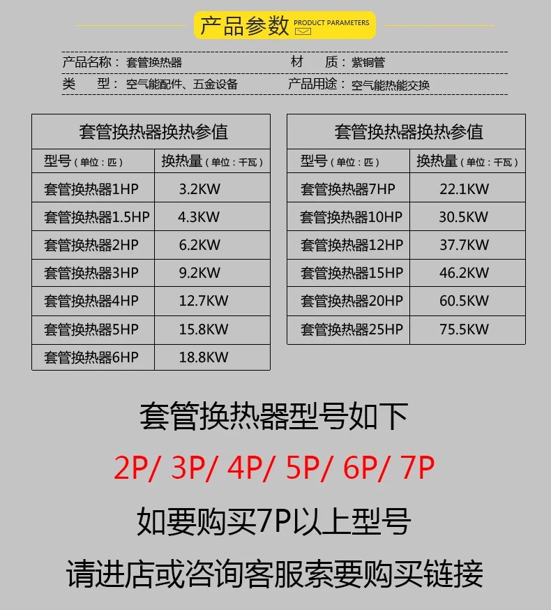 2P/3P5P6/10/12P Copper Coaxial Coil Casing Heat Exchanger Condenser Evaporator Air Energy Heat Pump Heat