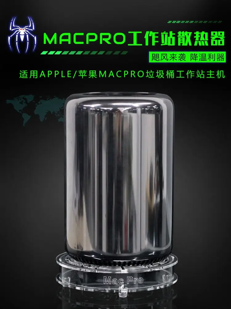 

for Apple Apple trash can MacPro computer host MD878 ME253 GG2 radiator fan base
