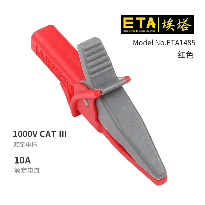 ETA1485 Safety Enclosed High Current Crocodile Clip 4mm Banana Jack Instrument Test Power Clip