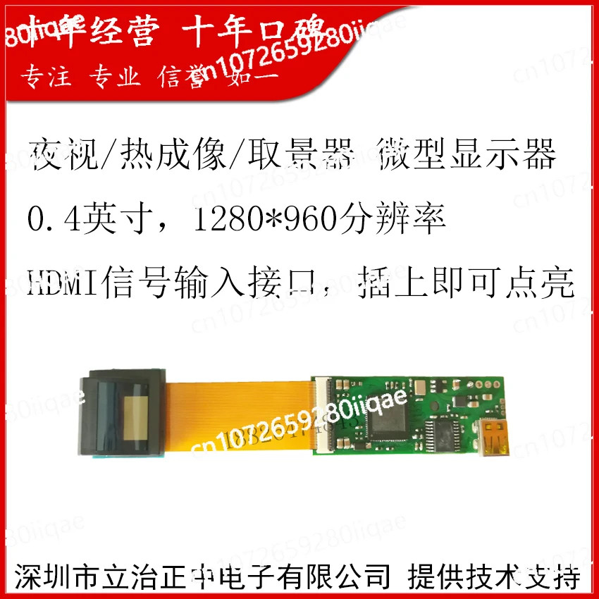 

0.4 Inch Ferroelectric Liquid Crystal Color Night Vision Thermal Imaging Monocular Microdisplay Module with HDMI for Enhanced Vi