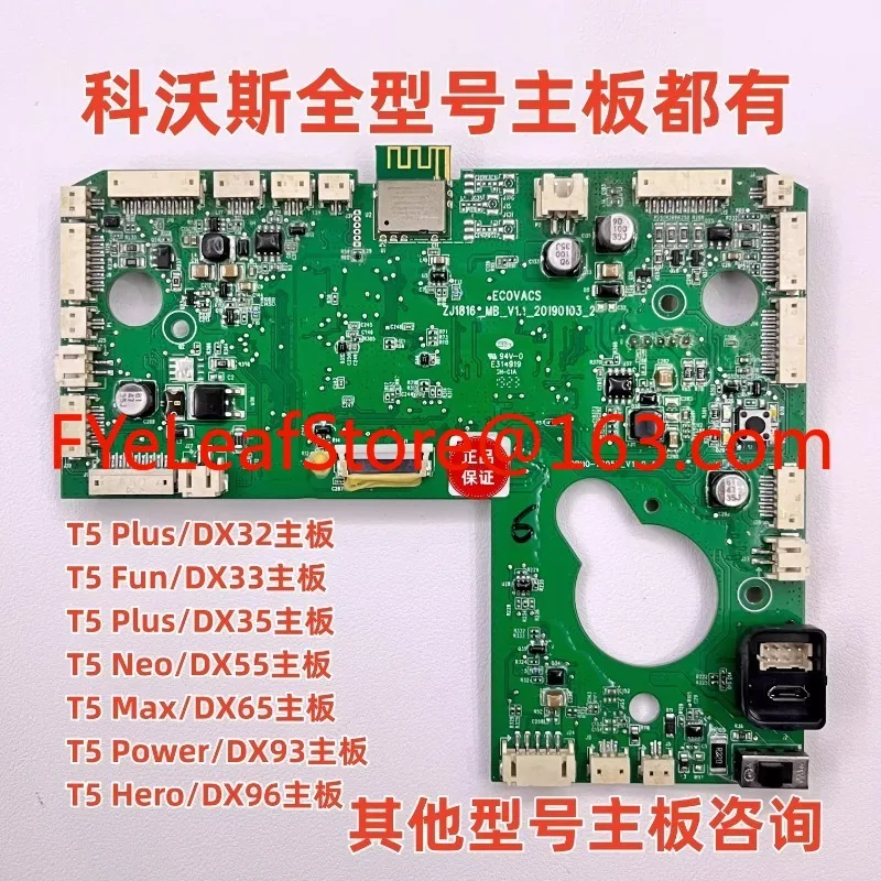 Sweeper T5MaxDX65 HeroDX96 PowerDX93 NeoDX55 core main board accessories