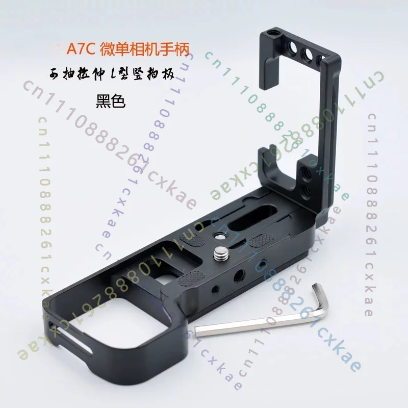 1pcs Pull‑Out L Shape Vertical Quick Release Plate Hand Grip For Sony A7C Mirrorless Camera Shooting Accessory