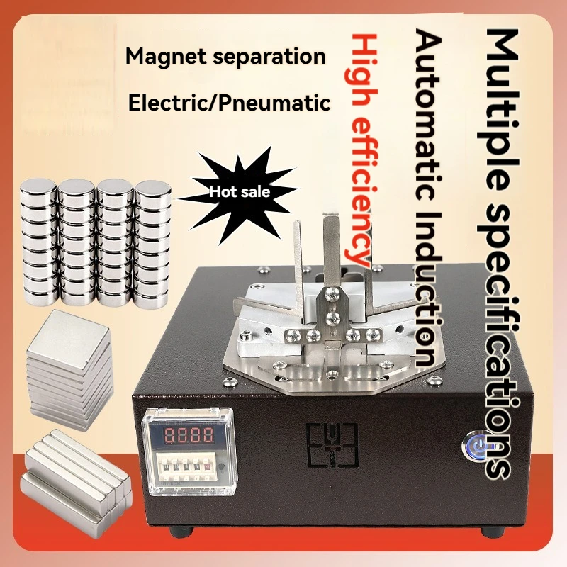 電磁選別機 丸型/角型 磁選鋼 自動選別 強力磁選機