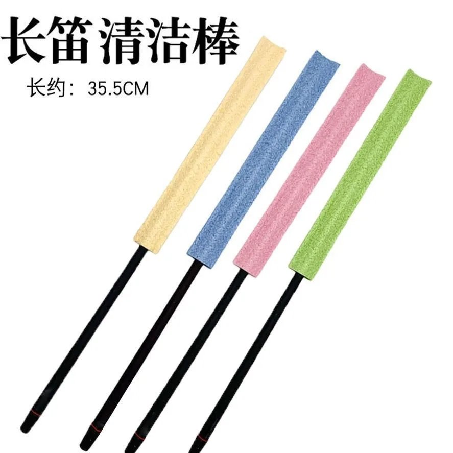 Flute bore cleaning cloth, flute maintenance cleaning rod, three-dimensional cleaning brush