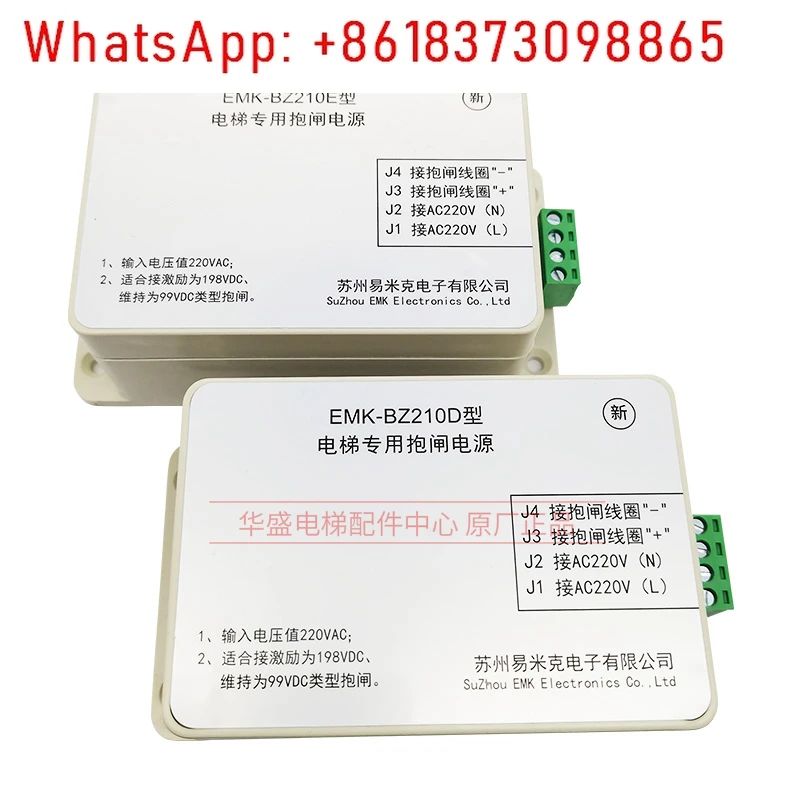 Applicable to EMBP-220 Brake Controller/EMK-BZ210D/E Elevator Brake Power Supply