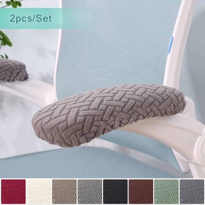 

2pcs/Set Jacquard Chair Armrest Cover Anti-Dirty Office Computer Chair Elbow Arm Washable Universal Home Internet Bar 팔걸이 커버