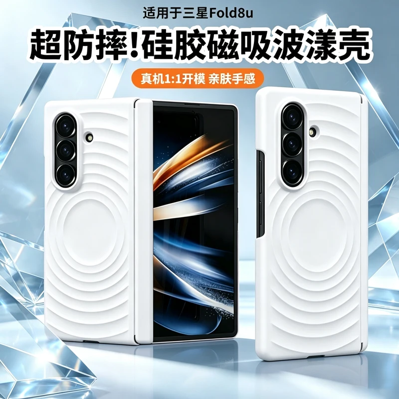 For Samsung Galaxy Z Fold 8 Ultra Case Magnetic Wireless Charging Real Liquid Silicone Ripple Shockproof Bumper Back Cover