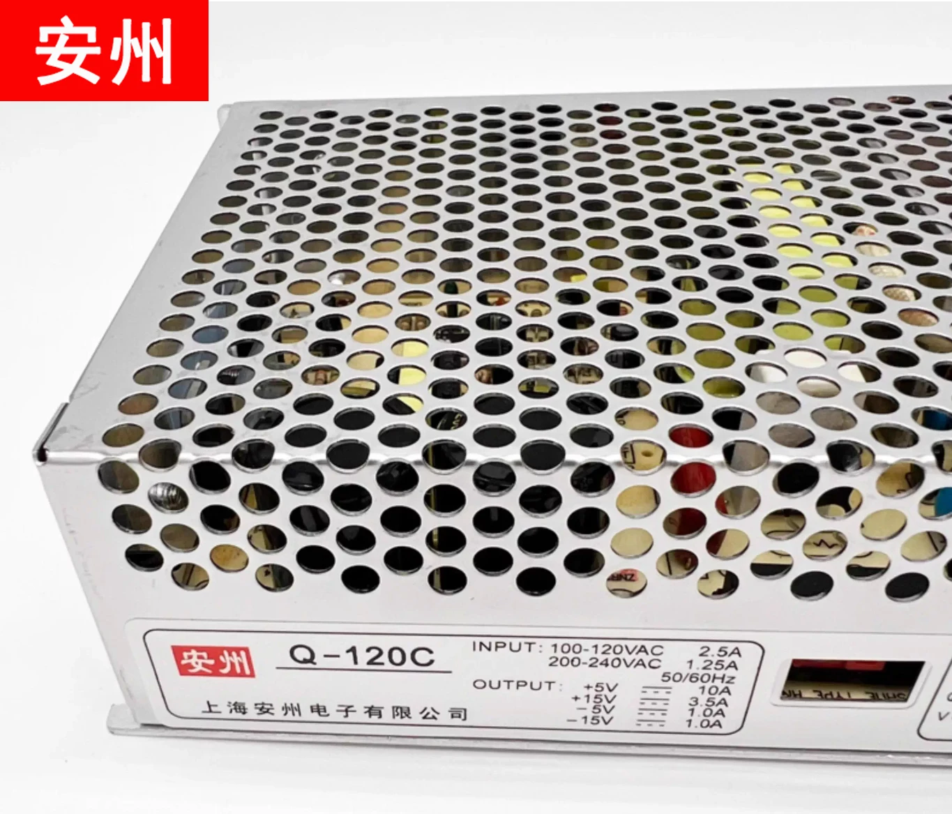 Anzhou Switching Power Supply Q-120C, 4-output: 5V 10A, 15V 3.5A, -5V 1A, -15V 1A