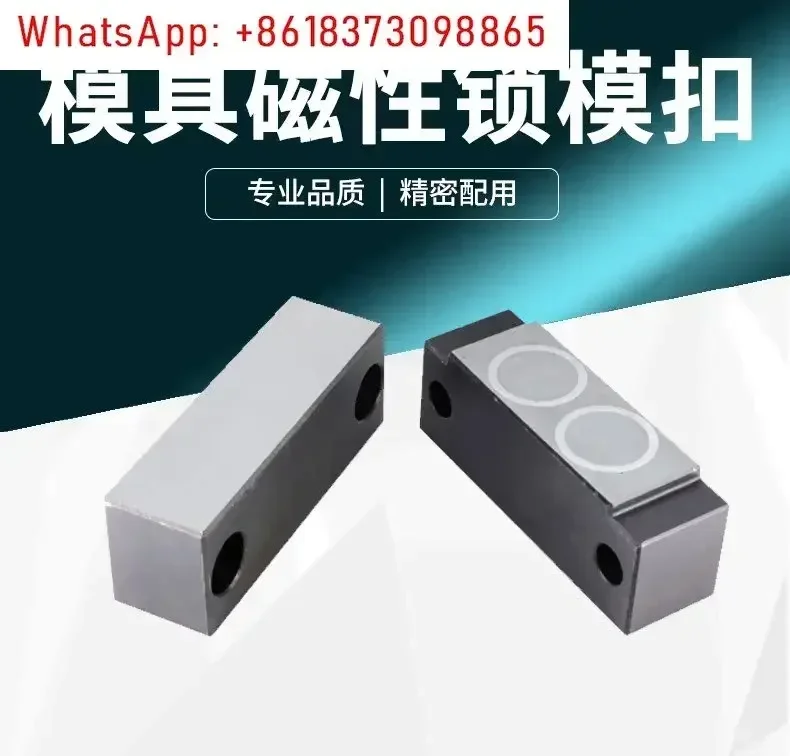 Mold Magnetic Clamping Buckle Replaces Japanese Standard MLK40/50MLKC80/100 Standard Compact