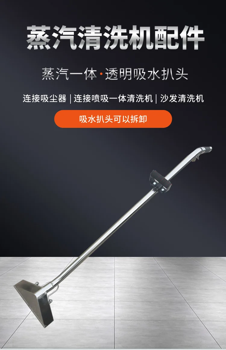 منظف السجاد، رأس مكشطة من الفولاذ المقاوم للصدأ، نظام استخلاص البخار