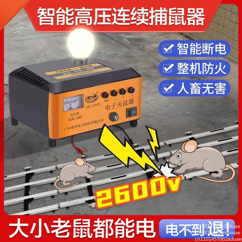 erc-220-electronic-mouse-trap-electric-mouse-machine-automatic-super-home-high-pressure-trap-gods