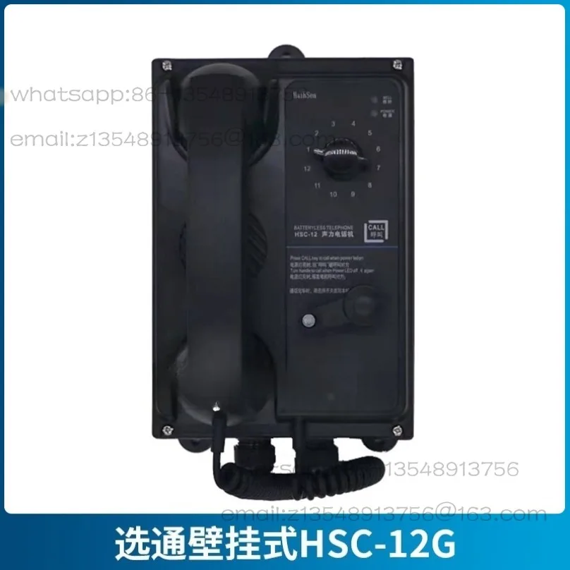 Marine Telephone HSC-1G/1Q/1J/12G Direct Gated Anti-noise Phone Wall Mount Embedded CCS