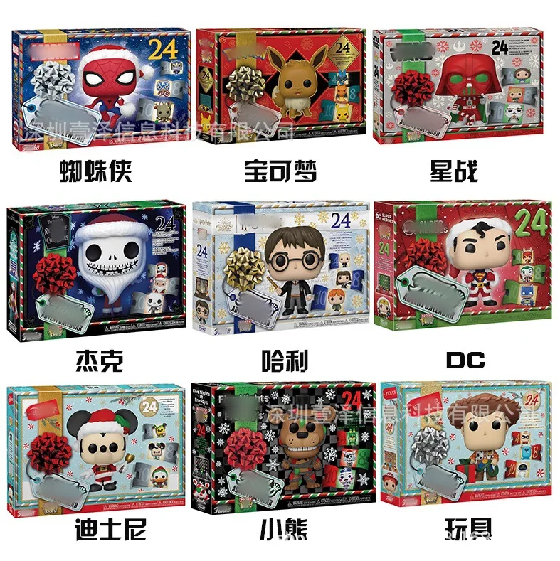 폭발적인 기쁨 어드벤트 캘린더 크리스마스 캘린더 24일 카운트다운 블라인드 박스 총 9개 선물