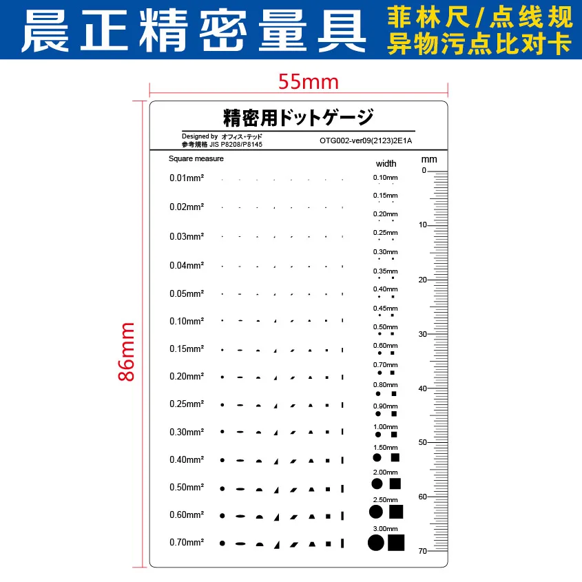 Stain Card Point Gauge Ruler Point Line Gauge Foreign Matter Card Gauge Defects Contrast Precision with Scratch Line Thickness