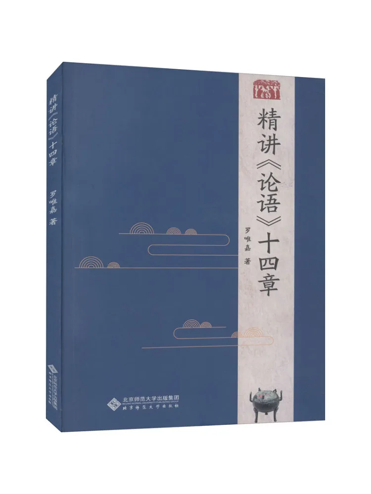 

Book-Winshare A Detailed Exposition Of the Fourteen Chapters Of "the Analects Of Confucius"