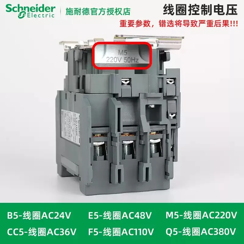 Original 80A Schneider Electric AC Contactor LC1N80M5N 80B5N 80CC5N 80F5N 80Q5N