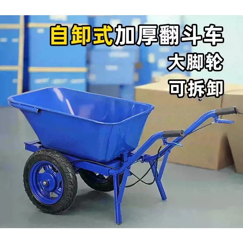Thickened dump truck, two-wheeled and one-wheeled cart, agricultural site, feed garden, sandy soil and fertilizer dump 1pcs