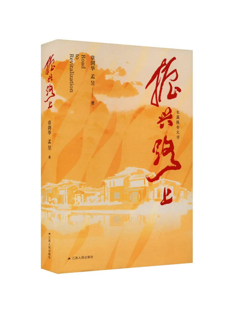 

Книга-Winshare On the Road To Prosperity