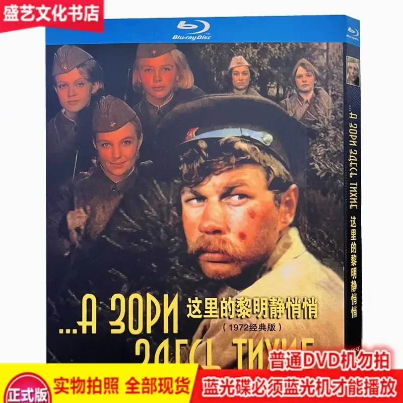 Here's the Quiet Dawn 1972 Classic Translation Movie BD Blu-ray Restoration Collector's Edition Mandarin