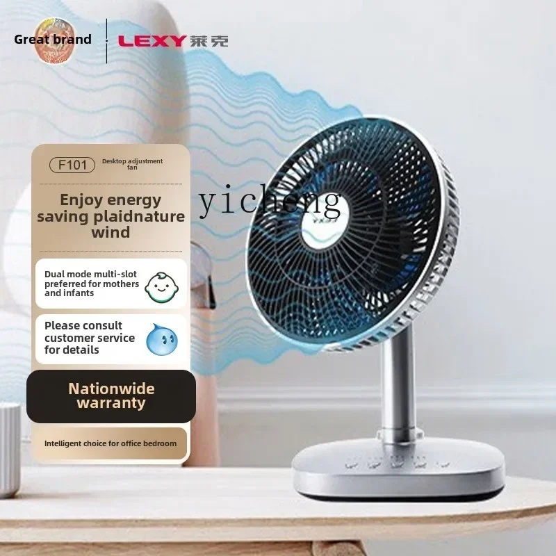 

ZZ electric fan household silent mini desktop intelligent air conditioning circulating fan
