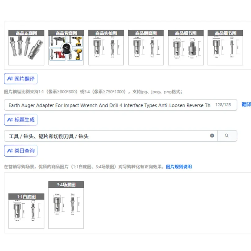 

Earth Auger Adapter For Impact Wrench And Drill 4 Interface Types Anti-Loosen Reverse Thread Metal Converter Fit Electric Wrench