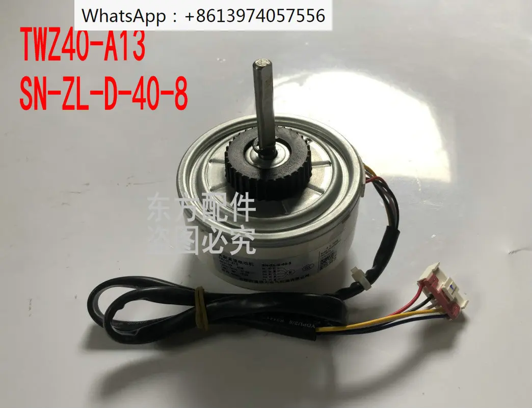 Suitable for brushless DC motor internal fan TWZ40-A13 SN-ZL-D-40-8 of Yangzi air conditioning