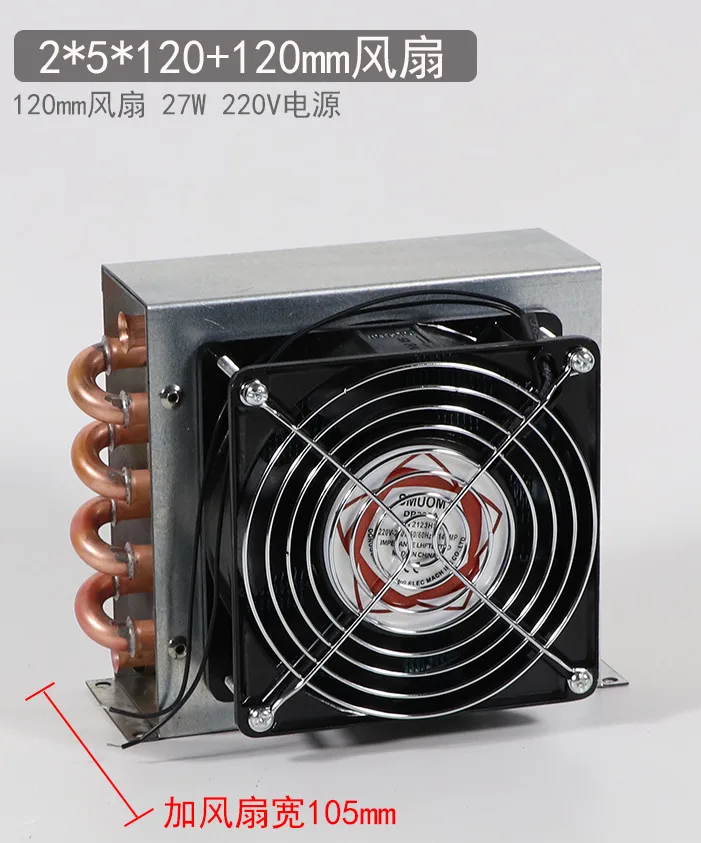 Small with shell condenser radiator refrigerator air-cooled water-cooled with fan aluminum fins plus copper tube heat exchanger