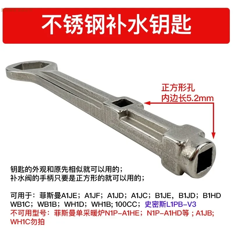 Fishman wall mounted boiler water replenishment valve water replenishment key handle switch knob accessories tools valve wrench