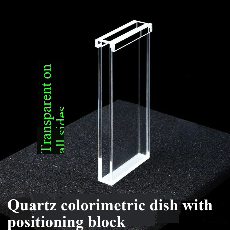 Quartz colorimetric dish with positioning block 6-36mm fluorescent four sided transparent UV transparent