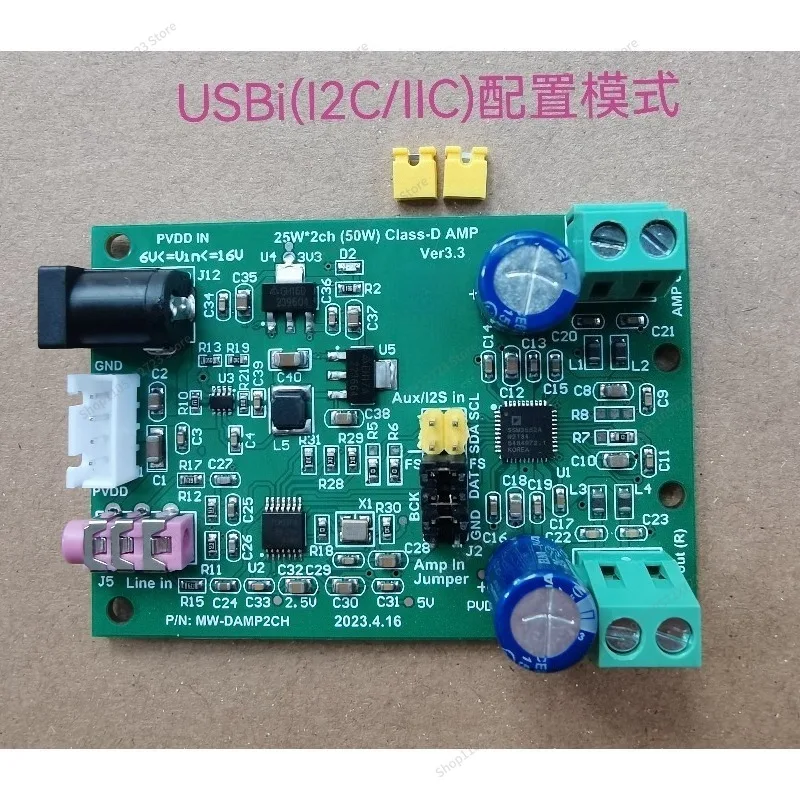 For SSM3582A Dual Channel Class D Digital Power Amplifier Development Board 50W Audio Amplifier Module