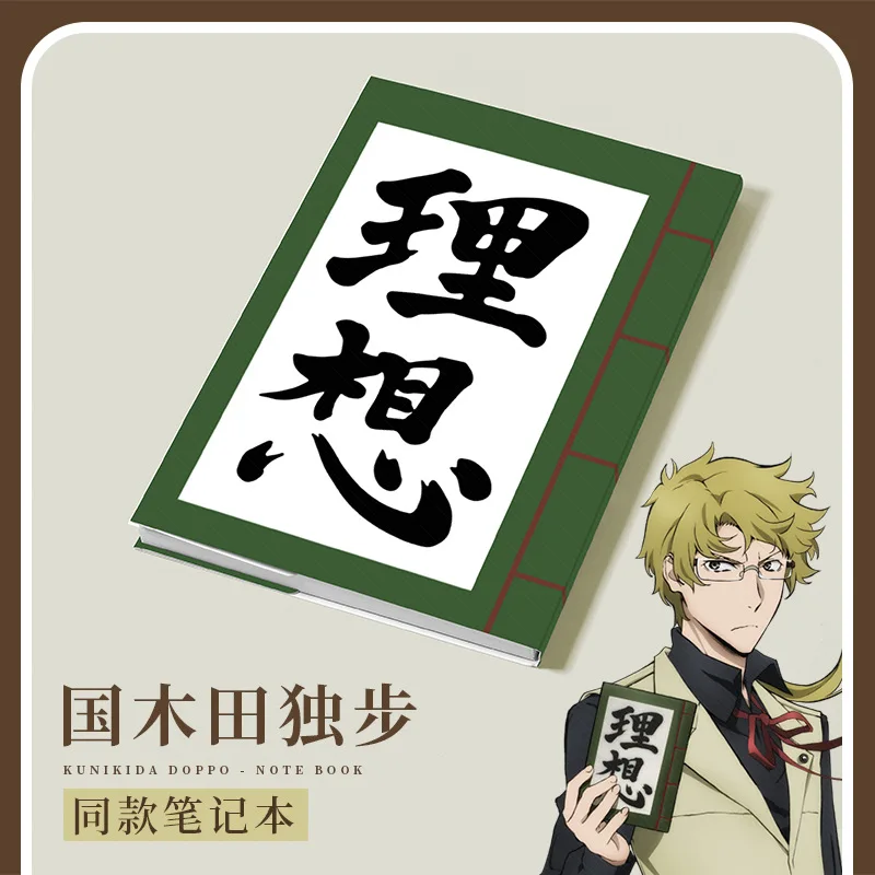 New Anime Bungo Stray Dogs Notebook Dazai Osamu, Kunikida Doppo Cosplay Notebook Handbook Student Gift ﻿