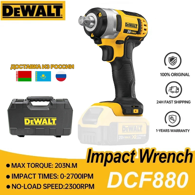 DEWALT DCF880 20V Electric Impact Wrench 203N.m Cordless Wrench Socket Rechargeable 1/2inch 2300RPM Impact Wrench Power Tools