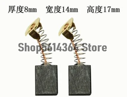 Variant: Mola 8x14x17mm