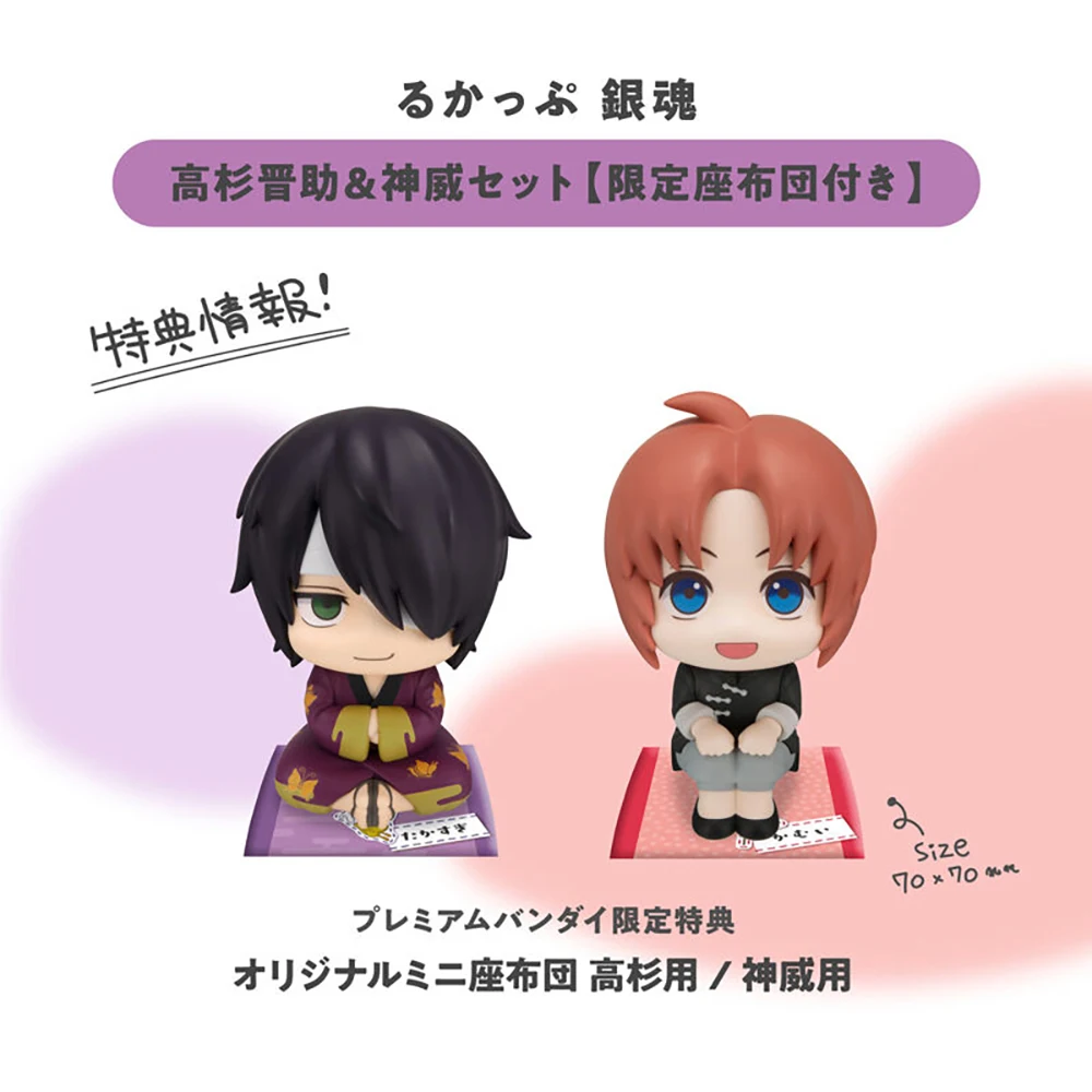 [In-Stock] MegaHouse Look up Series Shinsuke Takasugi & Kamui (Gintama) 11cm Collectible Anime Figure Model Ornament Toys