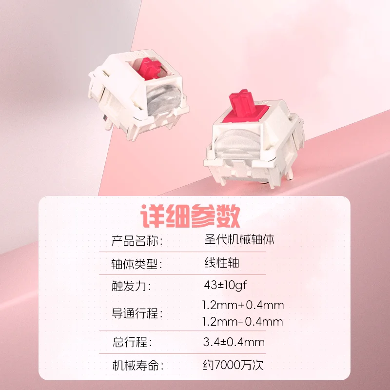 Kailh MX Sundae Linear 5Pin Mechanical Keyboard Switch HIFI Gaming And Office Use