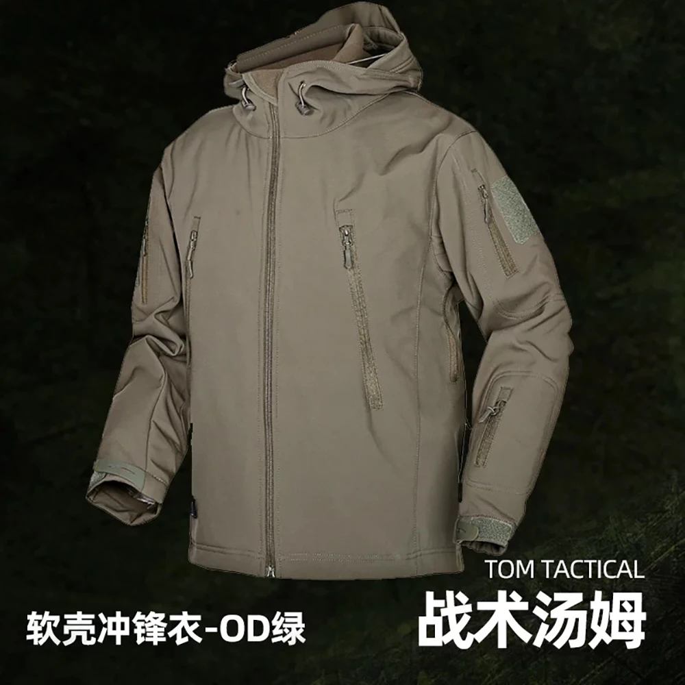 Tactical soft shell windbreaker jacket, water-repellent, domestic fleece, cold-proof, warm and wind-resistant training jacket