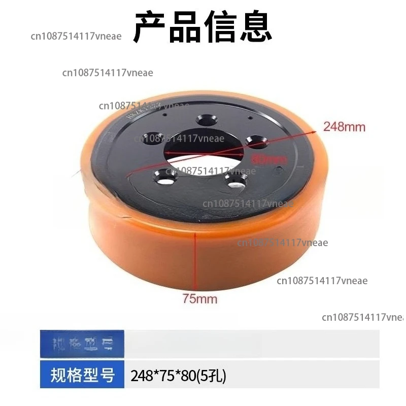 

Forklift accessory drive wheel 248 * 75 * 805 hole 5500332003/B205-A/4000332001