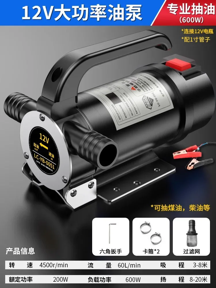 

Хорошая масляная вода двойного назначения, интегрированный электрический 12 В, 24 В, 220 В, универсальный дизельный насос, маленький