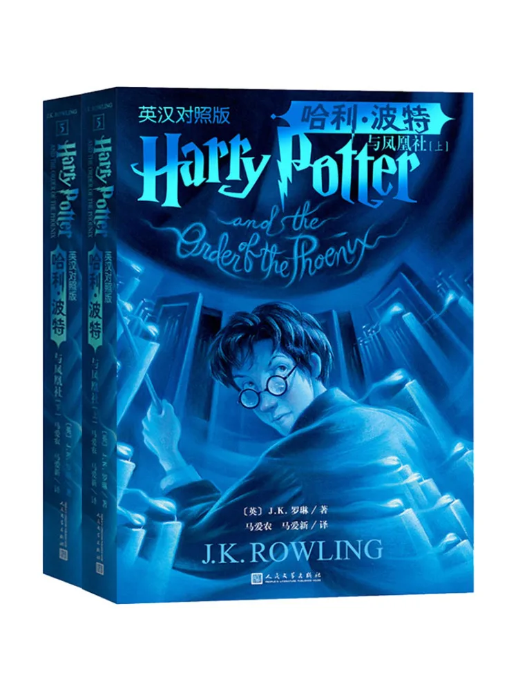 

Книга-Winshare The Order Of the Phoenix, английское китайское двуязычное издание, 2-х томов