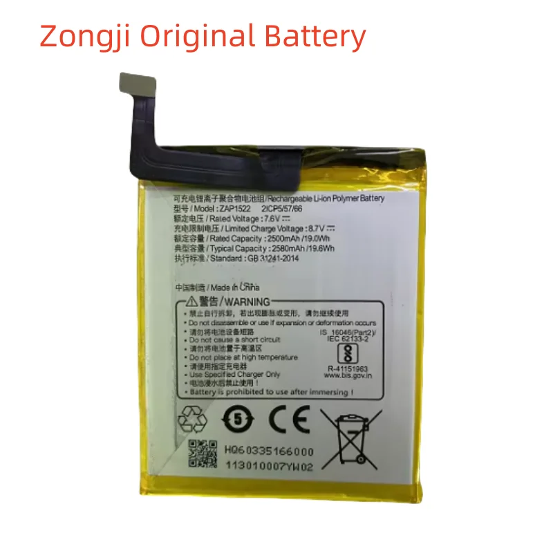 New Battery ZAP1522 2580mAh Replacement Battery For SUNMI V2 Mobile Phone + Free Tools