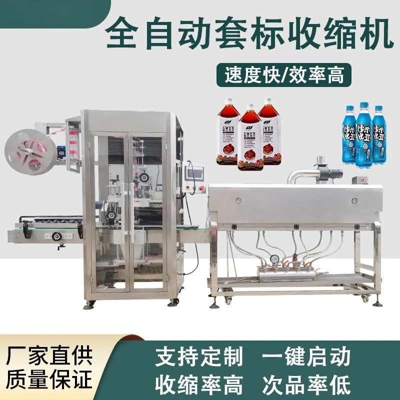 Automatic beverage bottle body and bottle mouth combination labeling machine, moisture-proof electronic component labeling