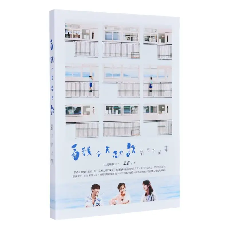 

Посмотрите, что я буду говорить сегодня. История истории Сияна. Различные подарки. Ко LTD 9789887103318. Книга.