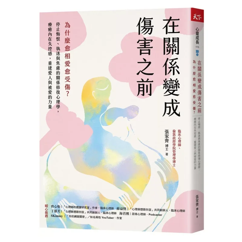 

Перед отношениям превращается в пошкодить, почему мы получите зашкодить больше, мы любимо друг другую психология восстановления отношений, которая останавливается R